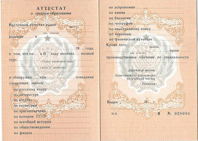 Купить диплом любого года выдачи - Описание и Подробности