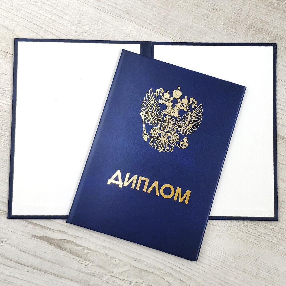 Купите диплом ГАУГН – Ваш путь к успеху